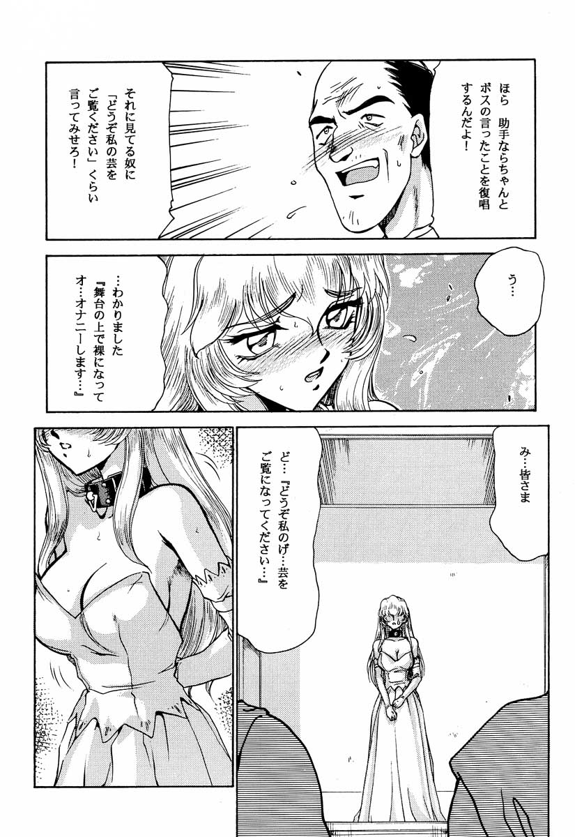 (C51) [LTM. (たいらはじめ)] ニセ DRAGON・BLOOD！2