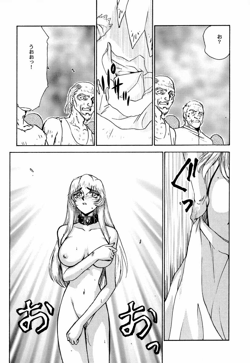 (C51) [LTM. (たいらはじめ)] ニセ DRAGON・BLOOD！2