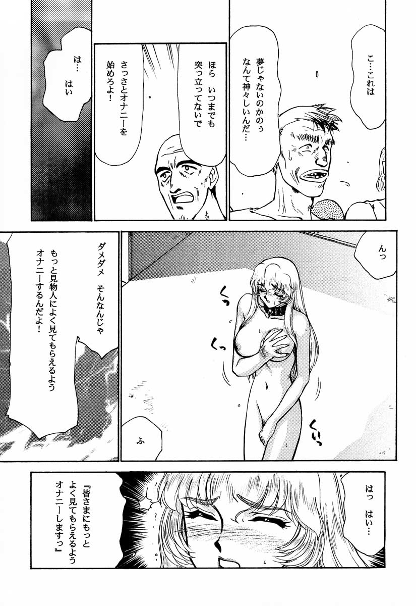(C51) [LTM. (たいらはじめ)] ニセ DRAGON・BLOOD！2
