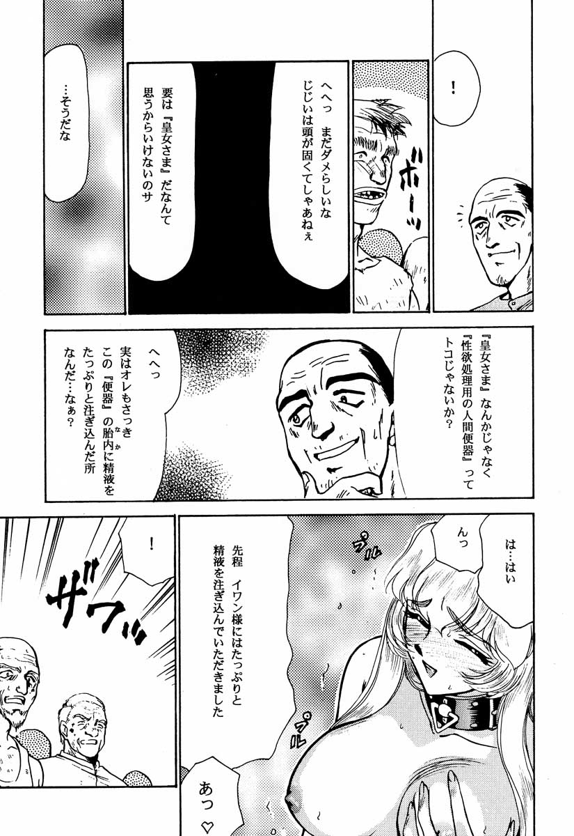 (C51) [LTM. (たいらはじめ)] ニセ DRAGON・BLOOD！2