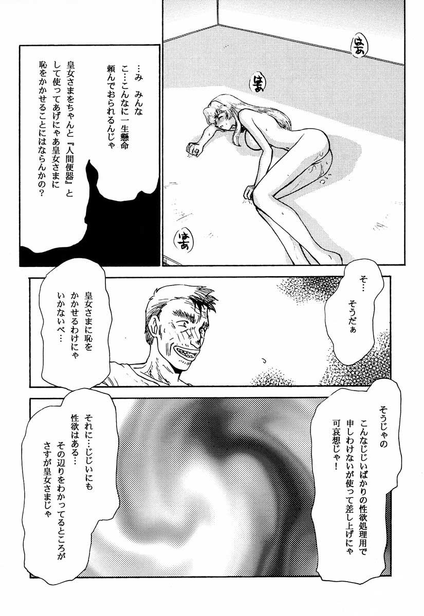 (C51) [LTM. (たいらはじめ)] ニセ DRAGON・BLOOD！2