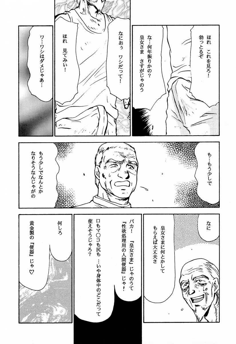 (C51) [LTM. (たいらはじめ)] ニセ DRAGON・BLOOD！2