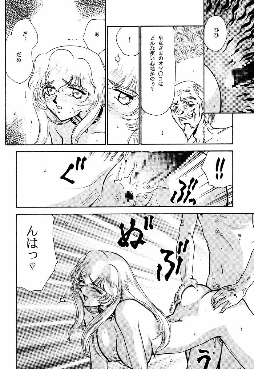 (C51) [LTM. (たいらはじめ)] ニセ DRAGON・BLOOD！2