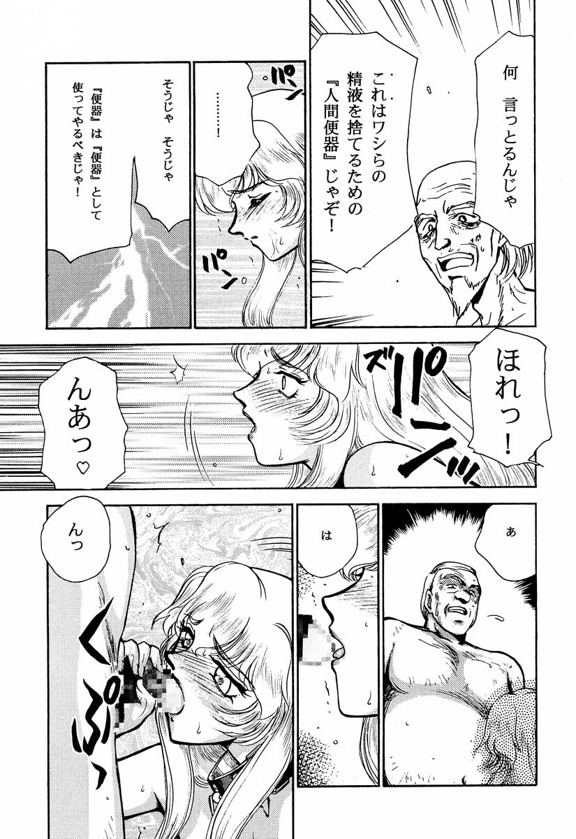 (C51) [LTM. (たいらはじめ)] ニセ DRAGON・BLOOD！2