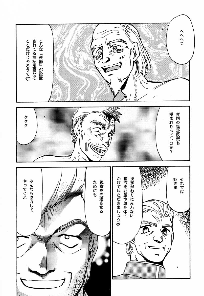 (C51) [LTM. (たいらはじめ)] ニセ DRAGON・BLOOD！2