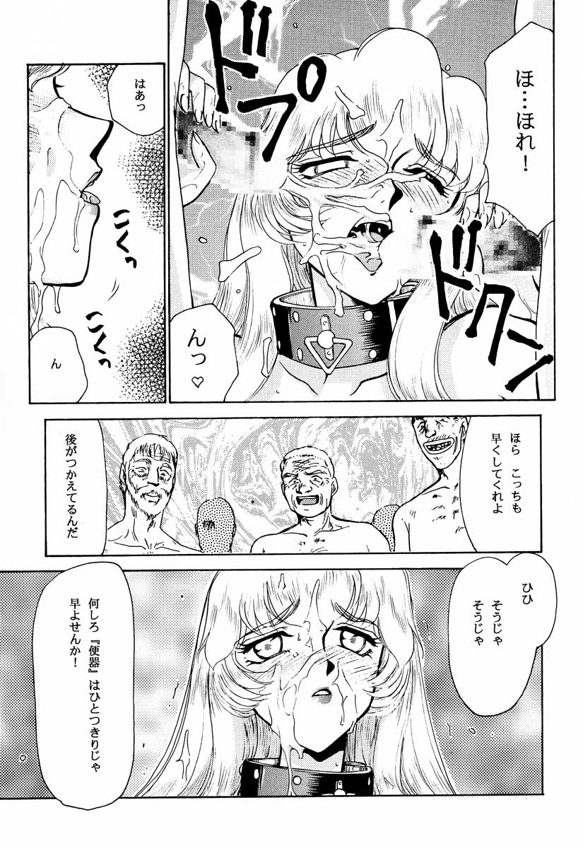 (C51) [LTM. (たいらはじめ)] ニセ DRAGON・BLOOD！2