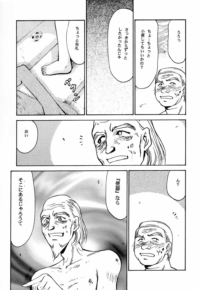 (C51) [LTM. (たいらはじめ)] ニセ DRAGON・BLOOD！2