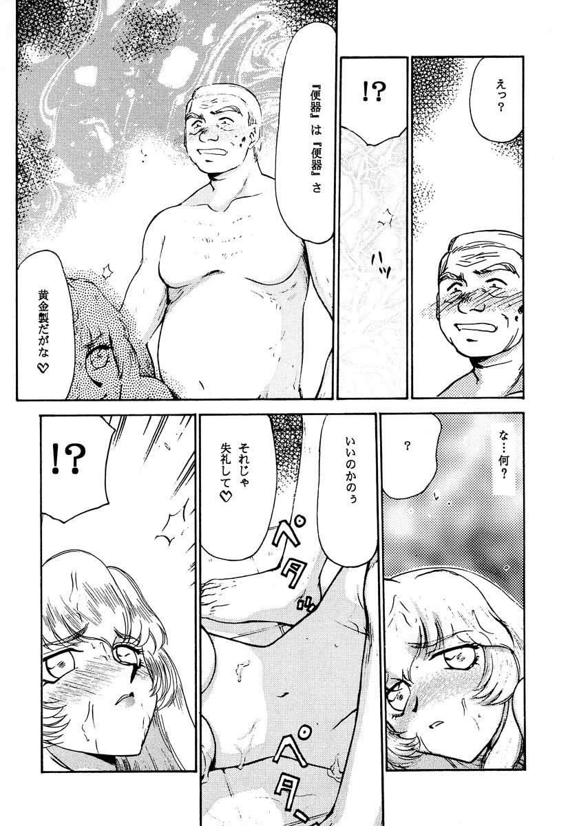 (C51) [LTM. (たいらはじめ)] ニセ DRAGON・BLOOD！2