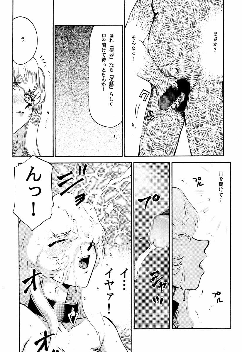 (C51) [LTM. (たいらはじめ)] ニセ DRAGON・BLOOD！2