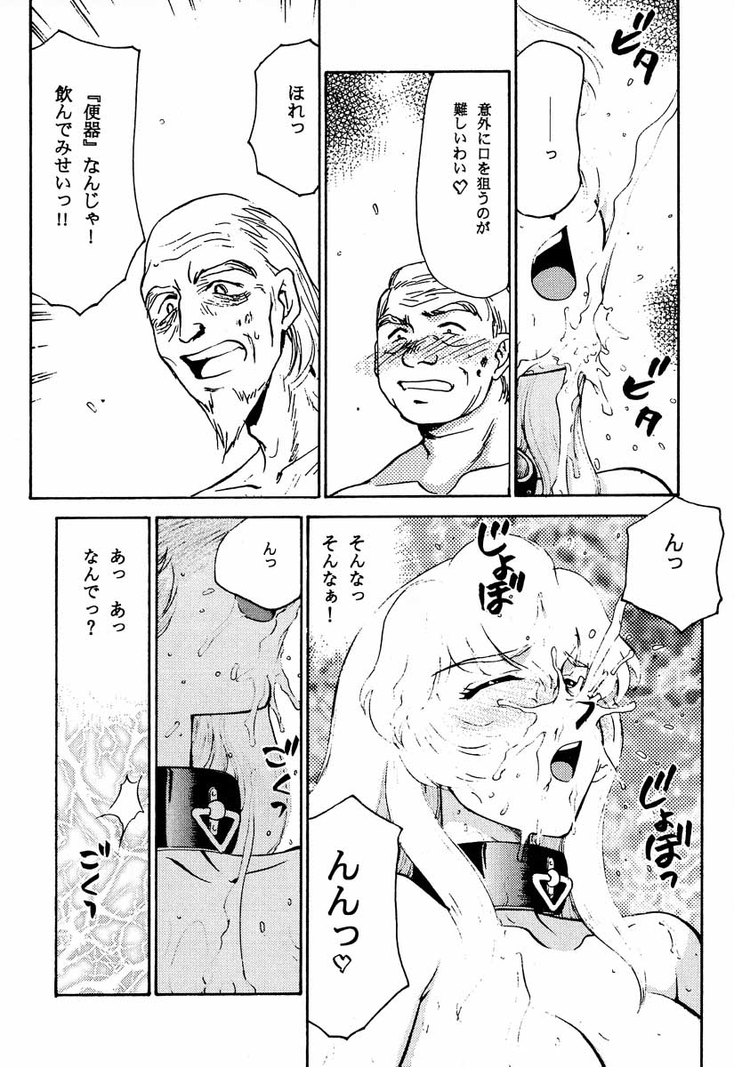 (C51) [LTM. (たいらはじめ)] ニセ DRAGON・BLOOD！2