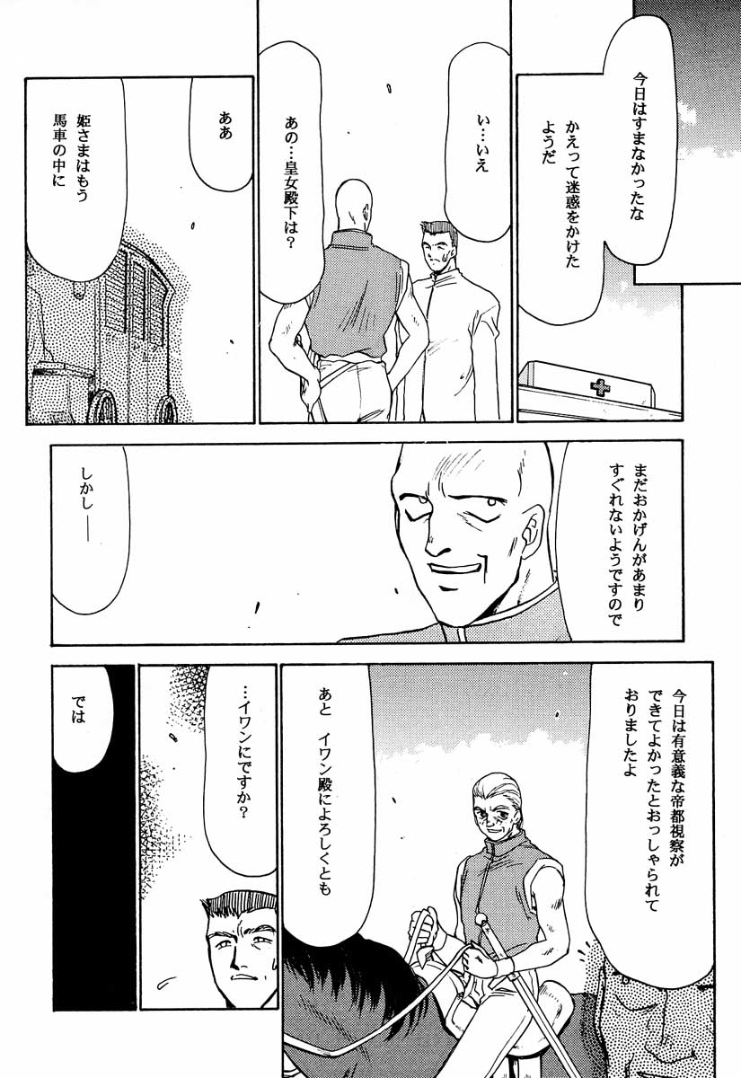(C51) [LTM. (たいらはじめ)] ニセ DRAGON・BLOOD！2