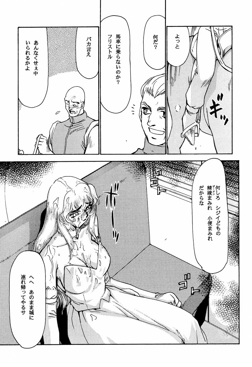 (C51) [LTM. (たいらはじめ)] ニセ DRAGON・BLOOD！2