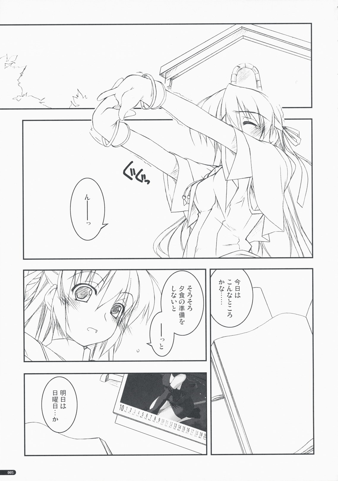 (COMIC1☆3) [行脚堂 (しけー)] 軌道修正 (夜明け前より瑠璃色な)