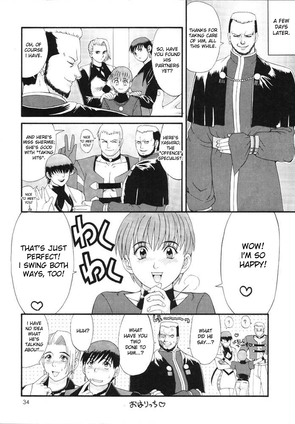 (Cレヴォ23) [彩画堂 (異食同元)] ユリ&フレンズ特別編 (キング･オブ･ファイターズ) [英訳]
