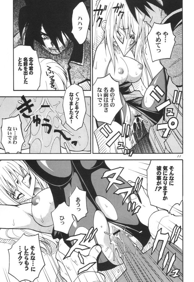 (C59) [RIROLAND (空鵺, 里見ひろゆき)] CLOCK WORKS (GEAR戦士電童)