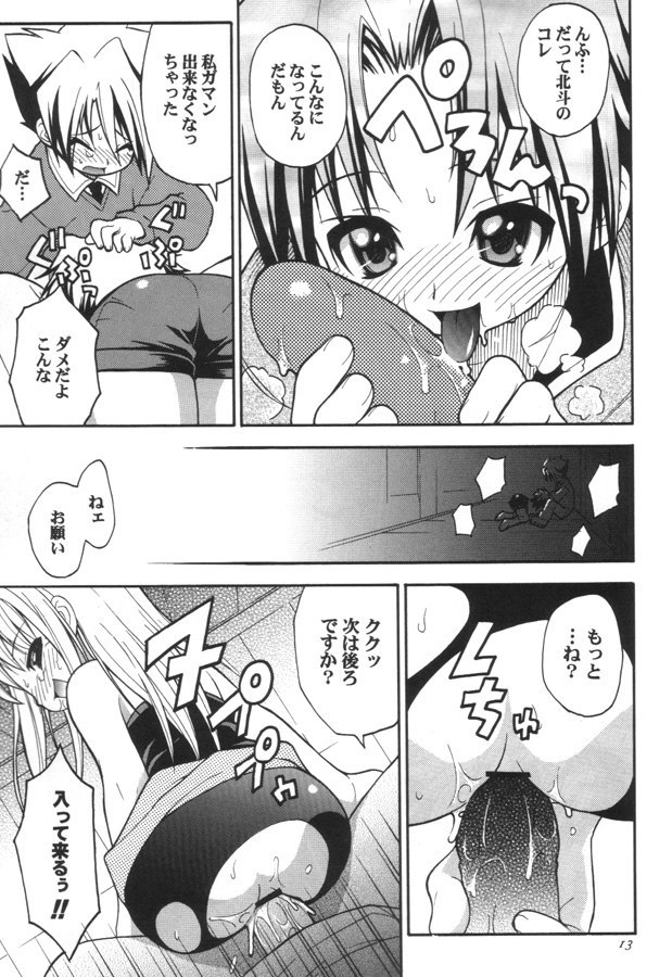 (C59) [RIROLAND (空鵺, 里見ひろゆき)] CLOCK WORKS (GEAR戦士電童)