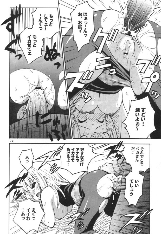 (C59) [RIROLAND (空鵺, 里見ひろゆき)] CLOCK WORKS (GEAR戦士電童)