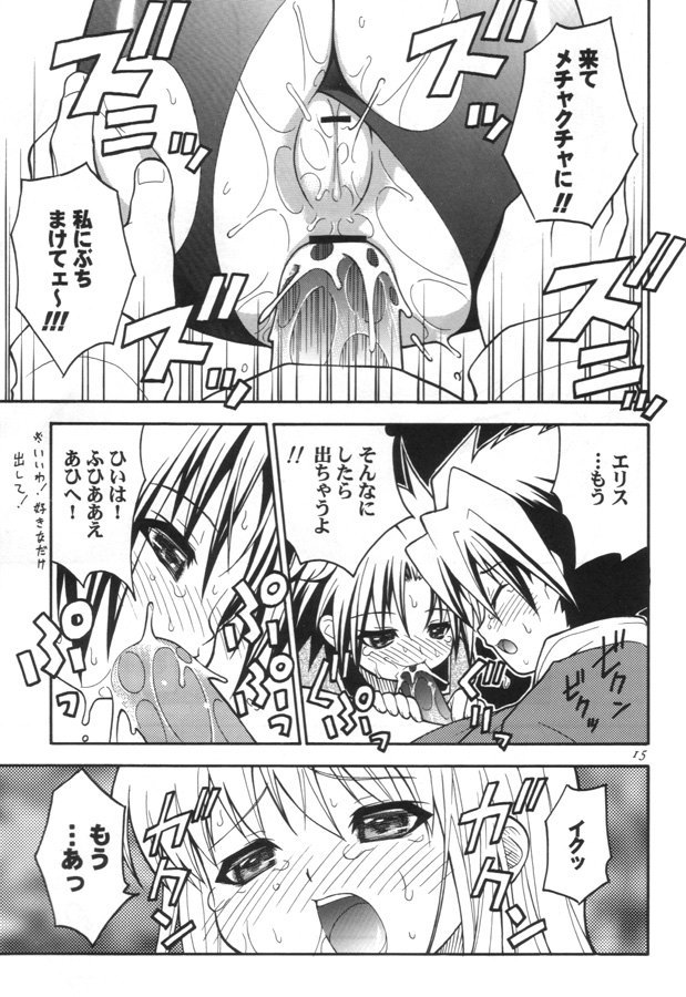(C59) [RIROLAND (空鵺, 里見ひろゆき)] CLOCK WORKS (GEAR戦士電童)
