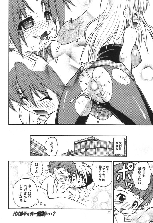 (C59) [RIROLAND (空鵺, 里見ひろゆき)] CLOCK WORKS (GEAR戦士電童)