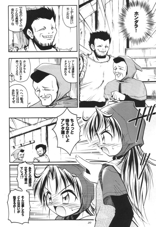 (C59) [RIROLAND (空鵺, 里見ひろゆき)] CLOCK WORKS (GEAR戦士電童)