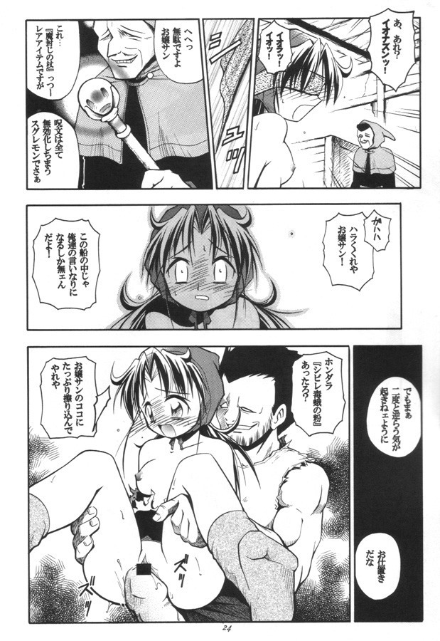 (C59) [RIROLAND (空鵺, 里見ひろゆき)] CLOCK WORKS (GEAR戦士電童)