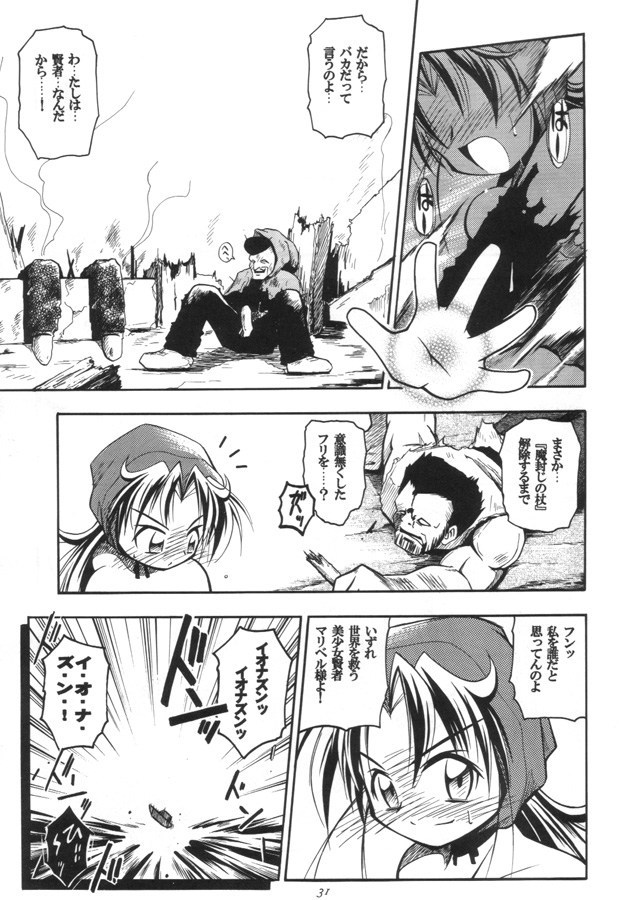 (C59) [RIROLAND (空鵺, 里見ひろゆき)] CLOCK WORKS (GEAR戦士電童)
