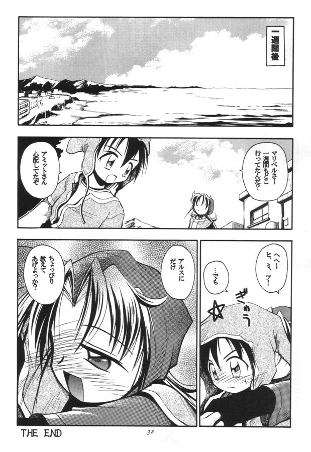 (C59) [RIROLAND (空鵺, 里見ひろゆき)] CLOCK WORKS (GEAR戦士電童)