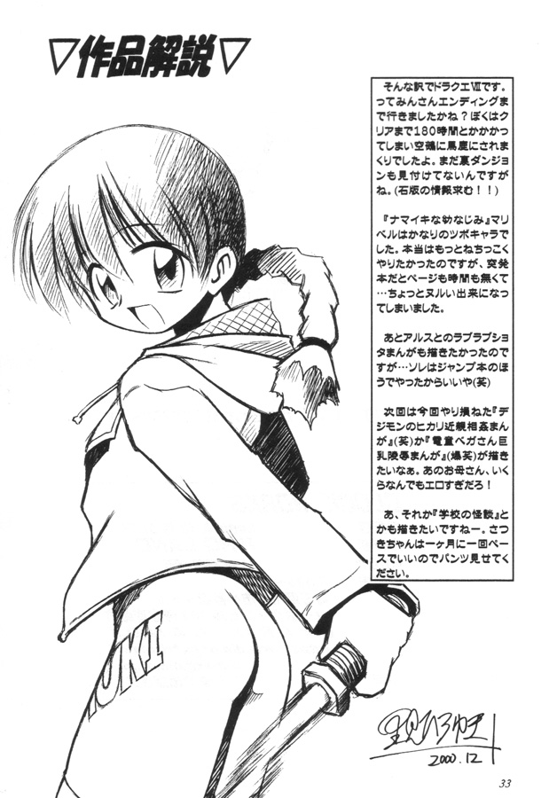 (C59) [RIROLAND (空鵺, 里見ひろゆき)] CLOCK WORKS (GEAR戦士電童)