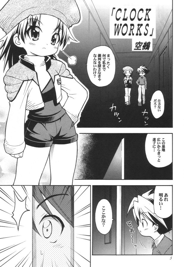 (C59) [RIROLAND (空鵺, 里見ひろゆき)] CLOCK WORKS (GEAR戦士電童)