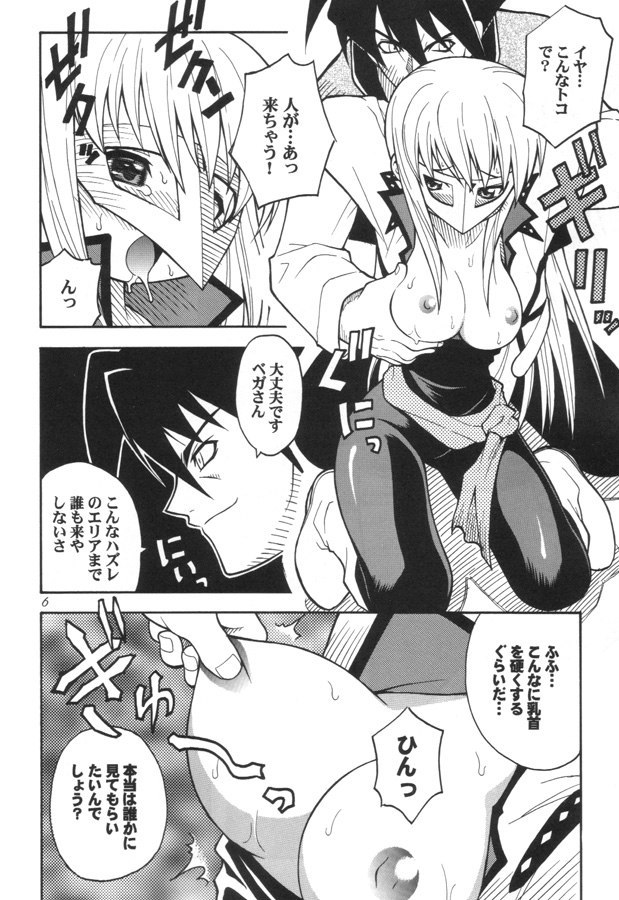 (C59) [RIROLAND (空鵺, 里見ひろゆき)] CLOCK WORKS (GEAR戦士電童)
