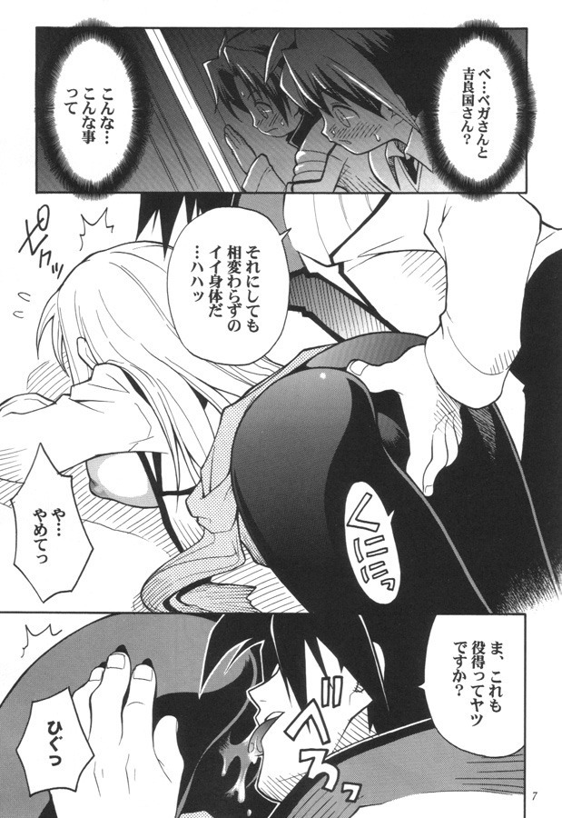 (C59) [RIROLAND (空鵺, 里見ひろゆき)] CLOCK WORKS (GEAR戦士電童)