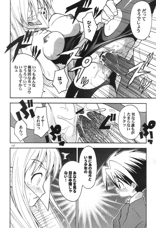 (C59) [RIROLAND (空鵺, 里見ひろゆき)] CLOCK WORKS (GEAR戦士電童)