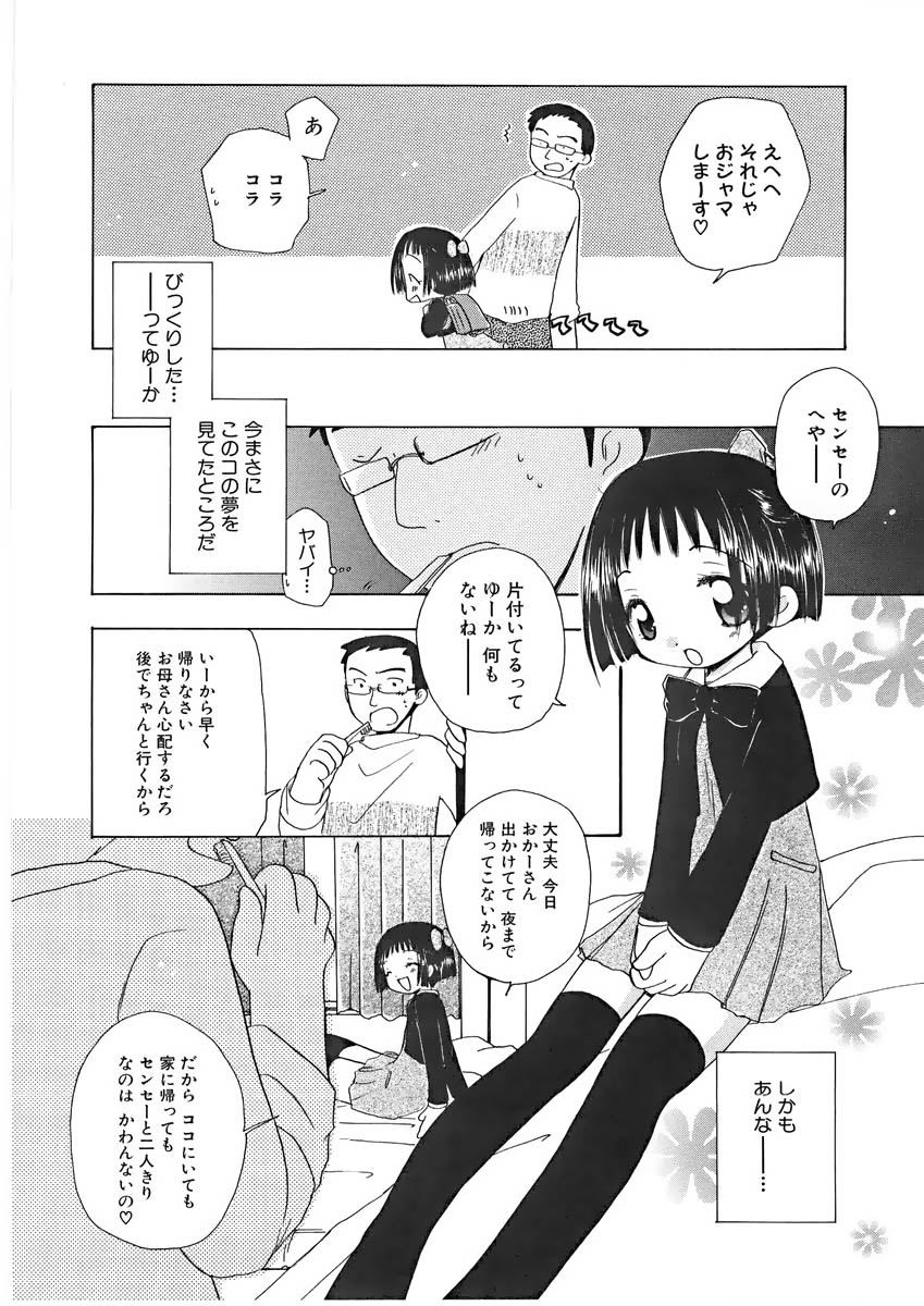 [由河朝巳] ないしょの小部屋