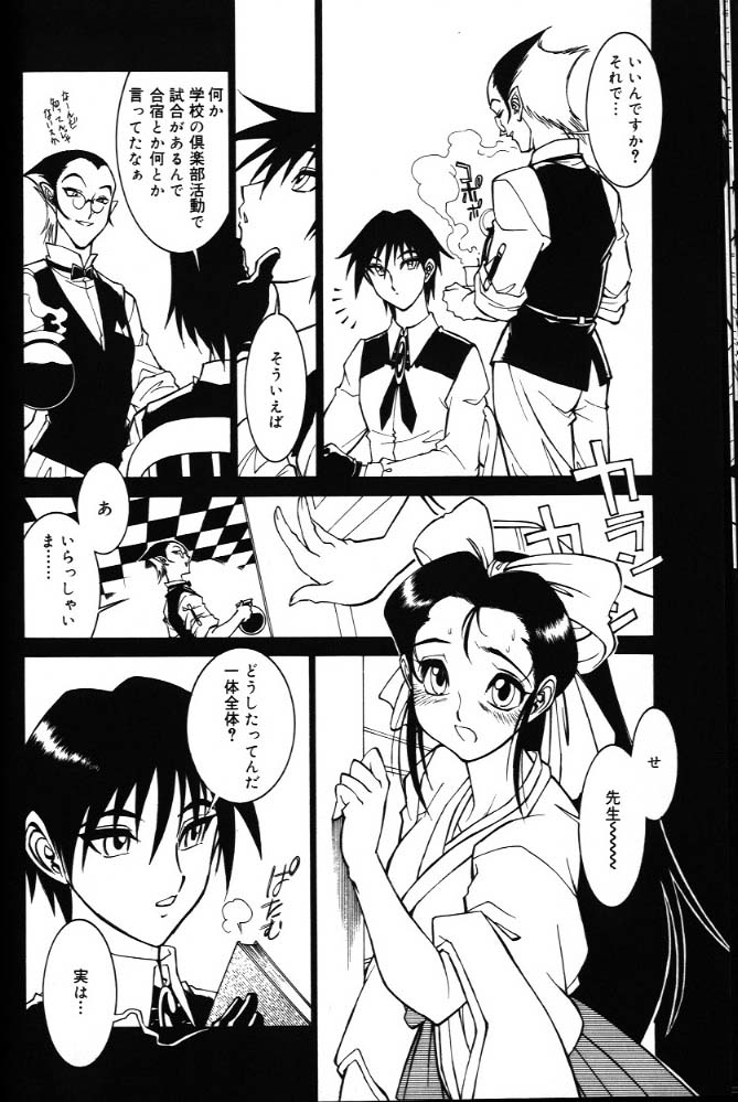 [田沼雄一郎] G街奇譚