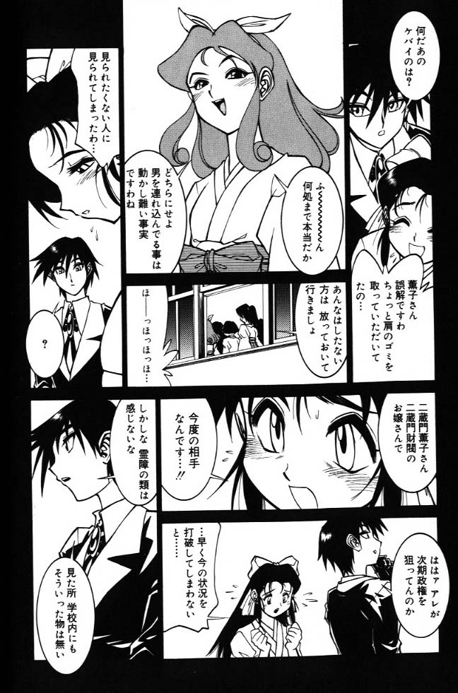 [田沼雄一郎] G街奇譚