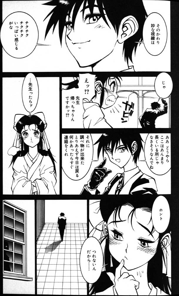 [田沼雄一郎] G街奇譚