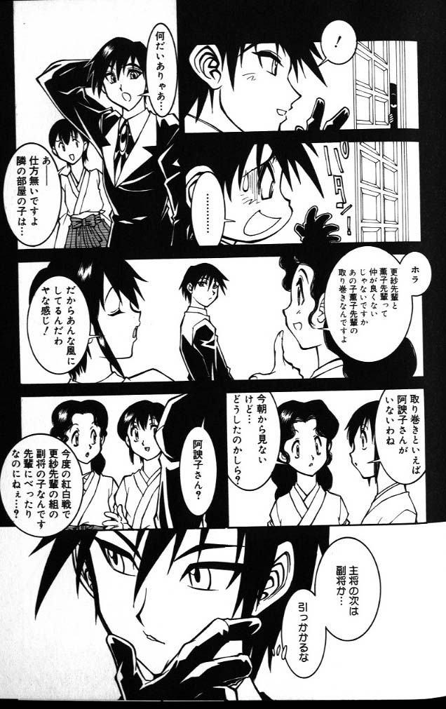 [田沼雄一郎] G街奇譚