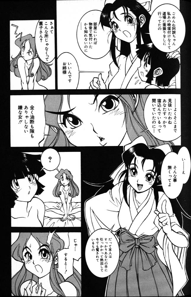 [田沼雄一郎] G街奇譚