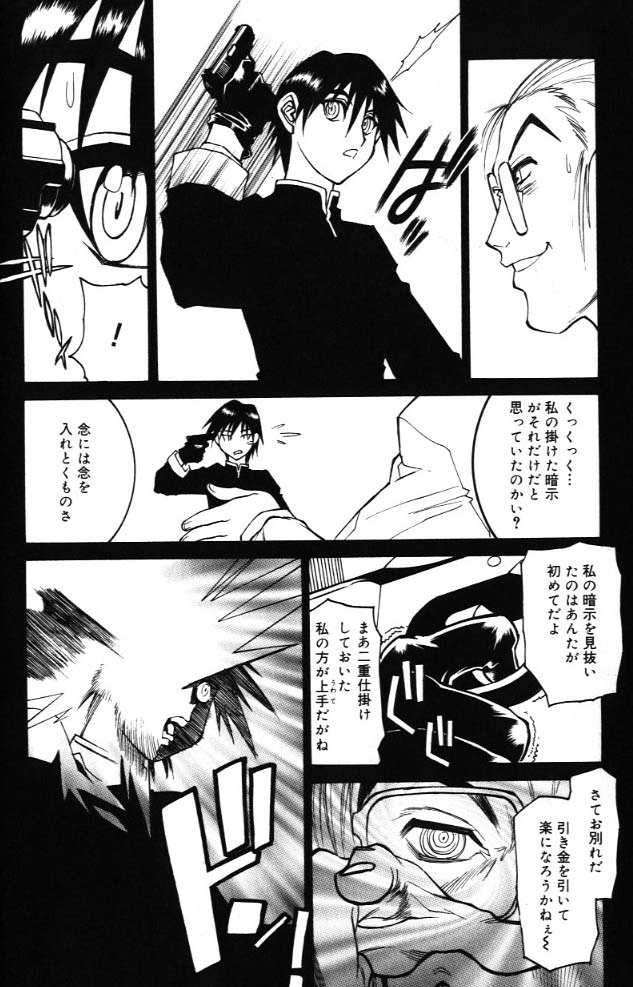 [田沼雄一郎] G街奇譚