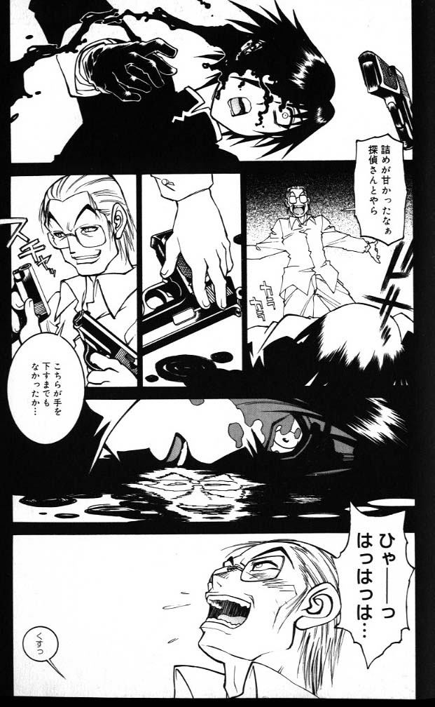 [田沼雄一郎] G街奇譚