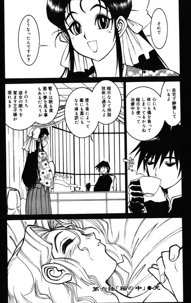 [田沼雄一郎] G街奇譚