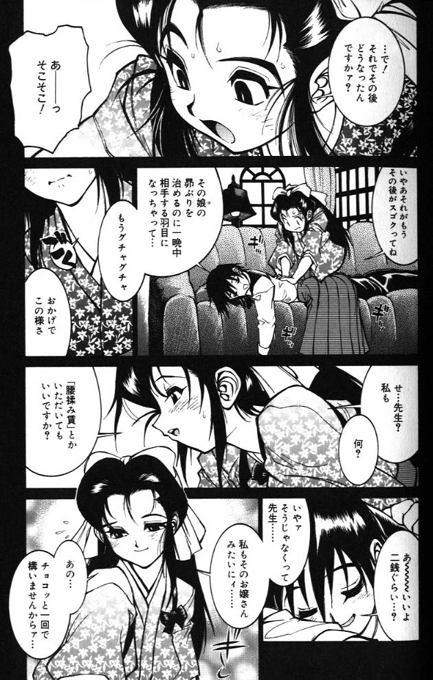 [田沼雄一郎] G街奇譚