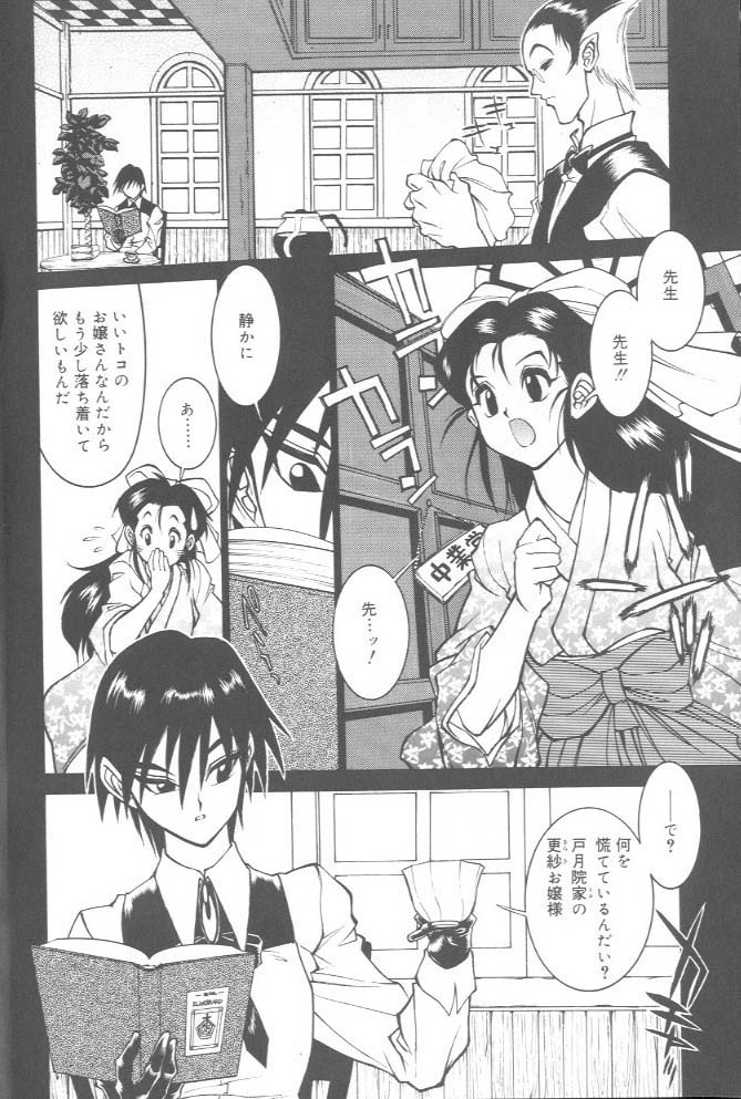 [田沼雄一郎] G街奇譚