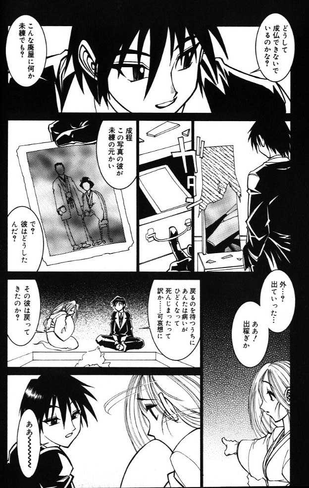 [田沼雄一郎] G街奇譚