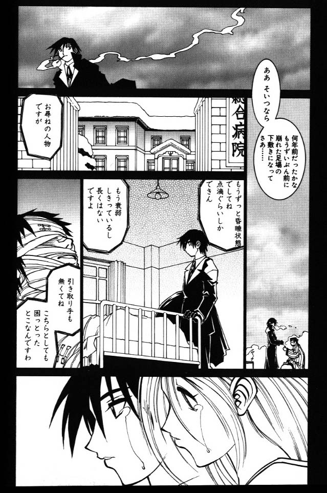 [田沼雄一郎] G街奇譚