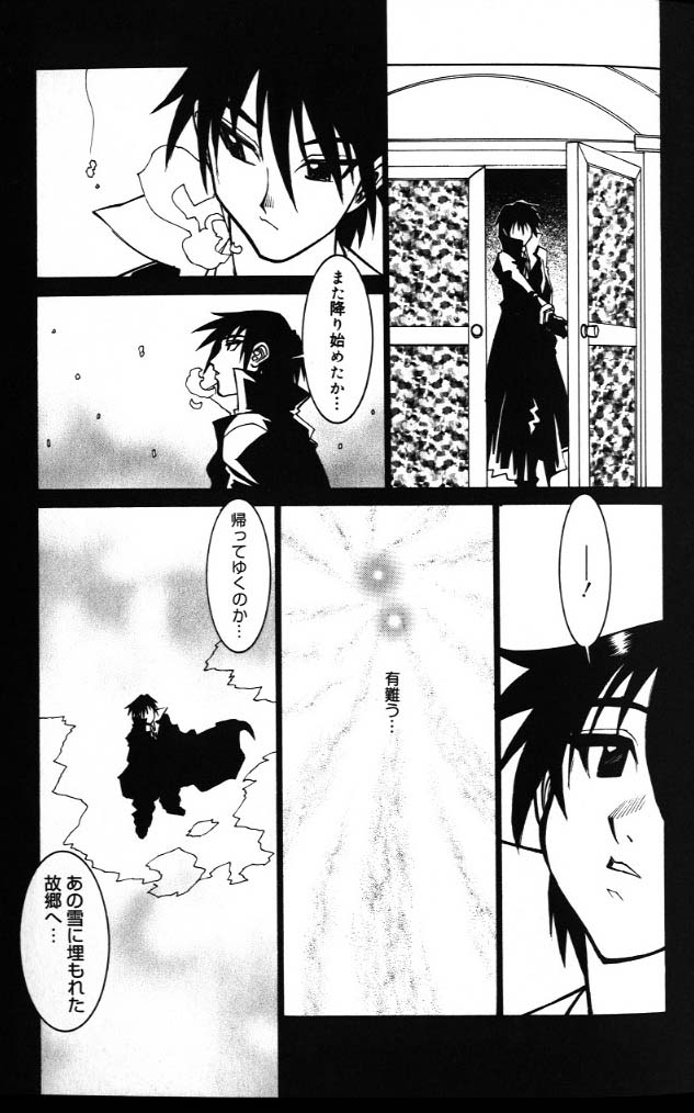 [田沼雄一郎] G街奇譚
