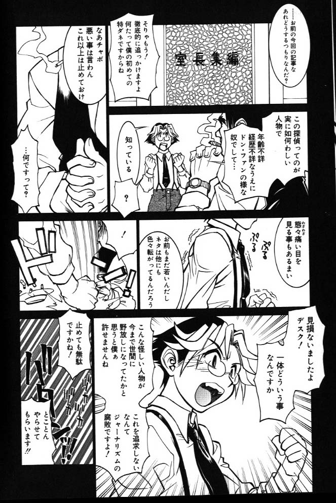 [田沼雄一郎] G街奇譚