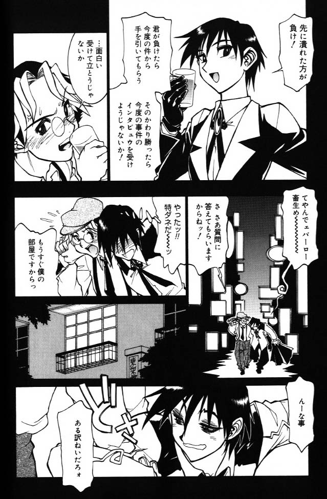 [田沼雄一郎] G街奇譚