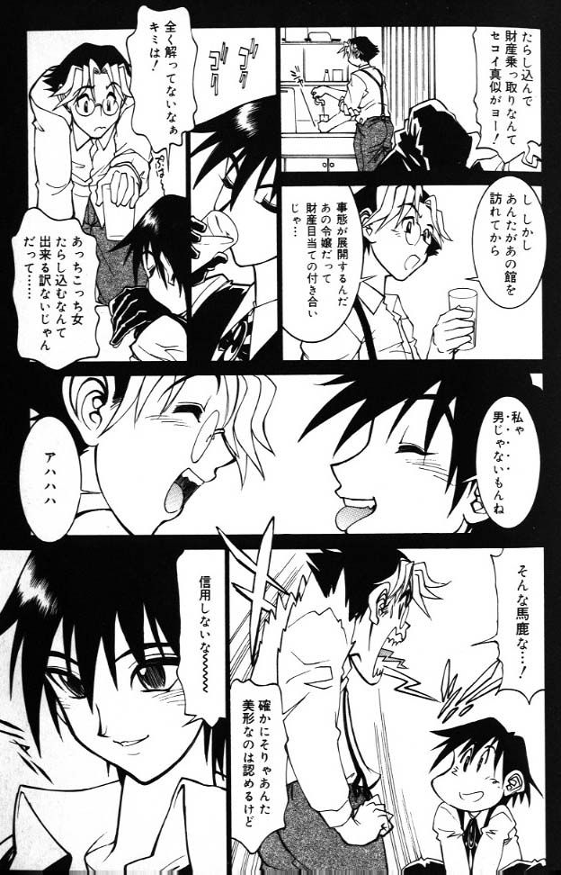 [田沼雄一郎] G街奇譚
