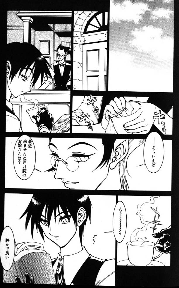 [田沼雄一郎] G街奇譚